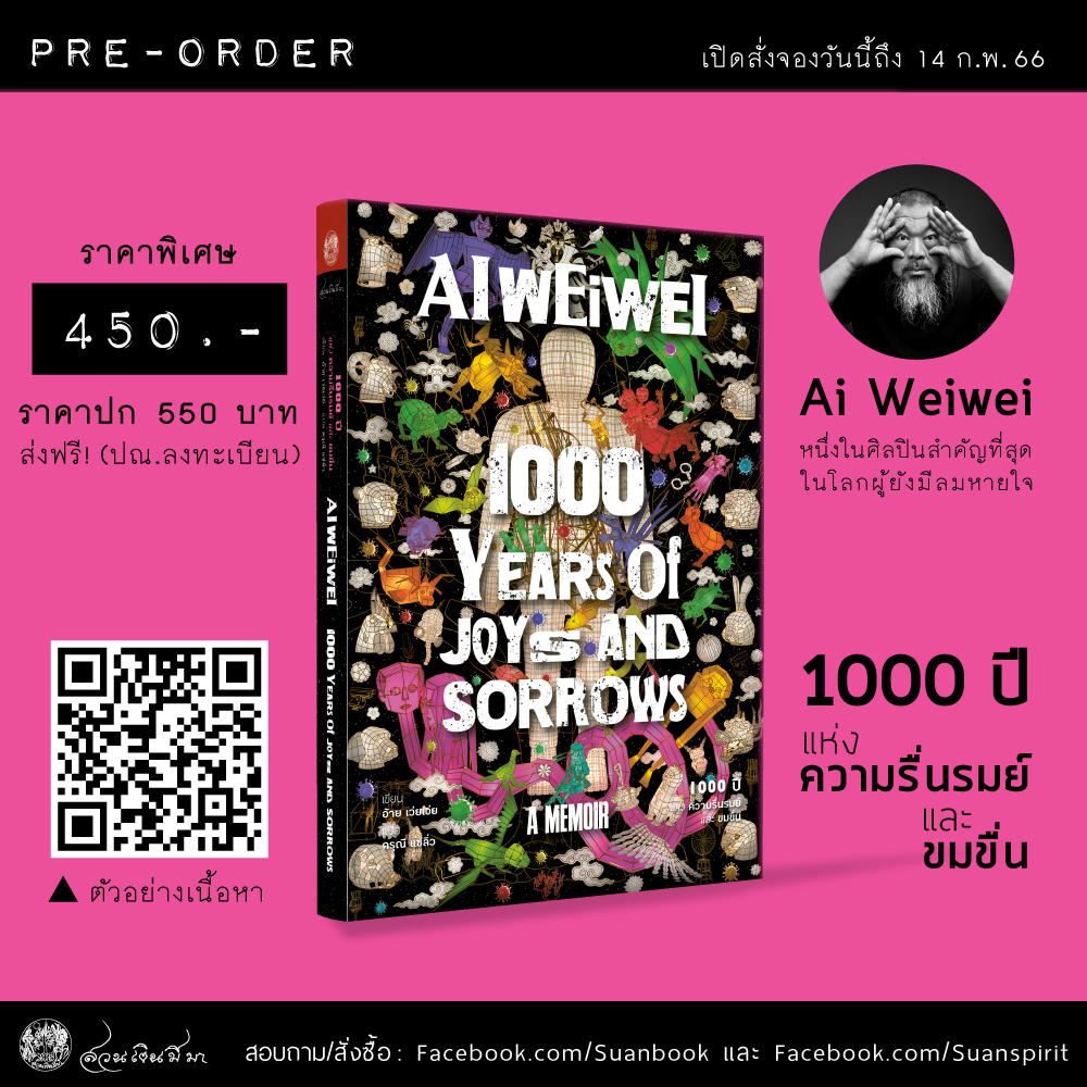 Pre-order Ai Weiwei