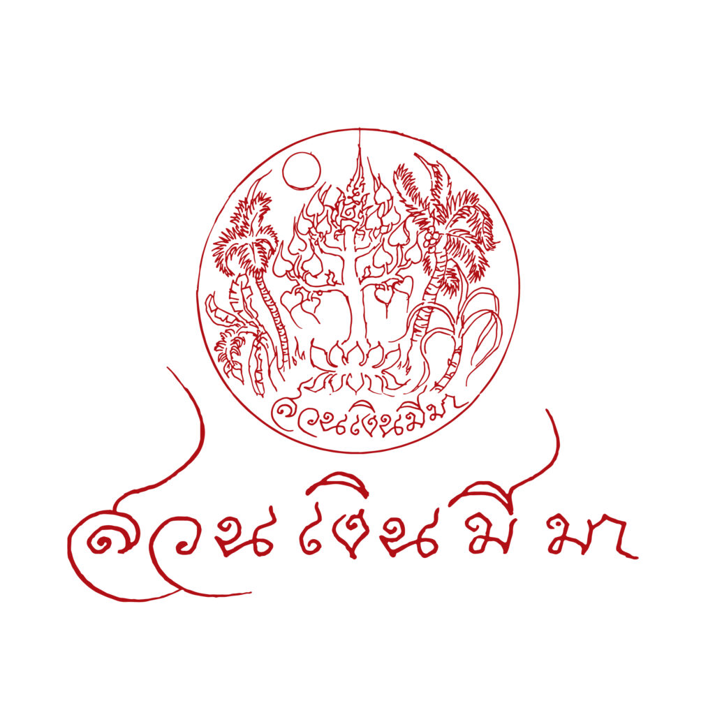 Logo_SuanNgenMeeMa