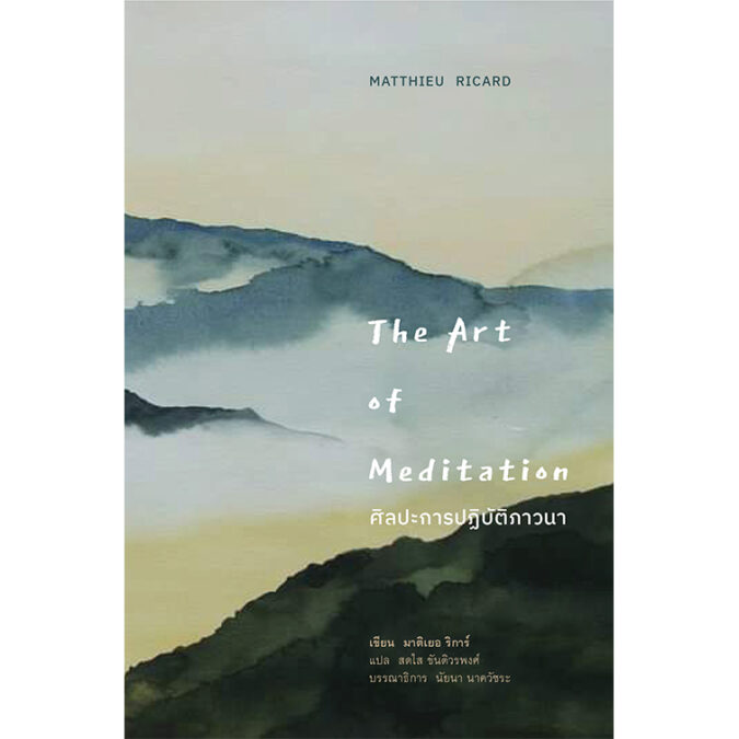 cover The Art of Meditation